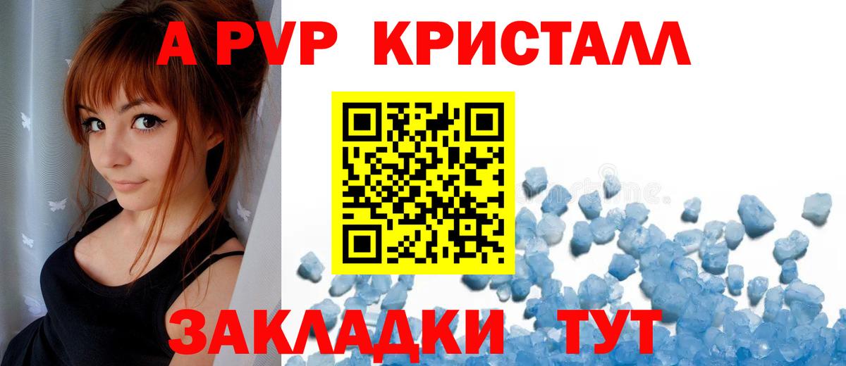 Alpha-PVP СК КРИС Губаха