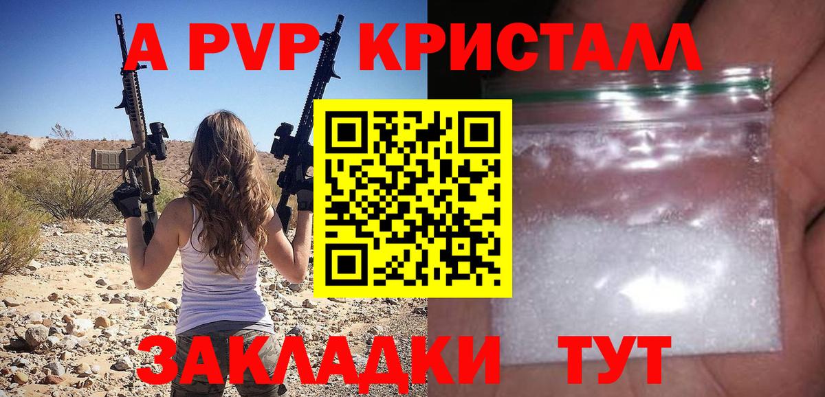 APVP мука  Вход с VPN  Губаха  Альфа ПВП кристаллы  Альфа ПВП  Альфа ПВП кристаллы 