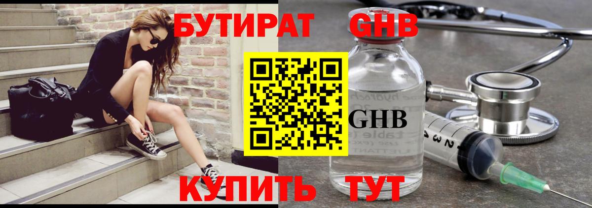 Губаха  БУТИРАТ буратино  БУТИРАТ  Вход с VPN 