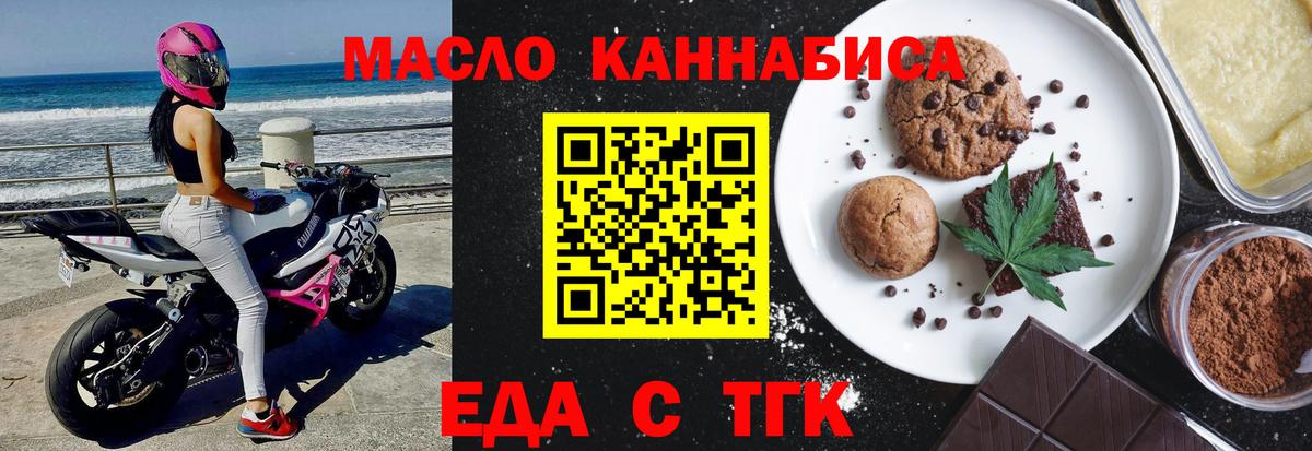 Губаха  Canna-Cookies конопля  Вход с VPN 