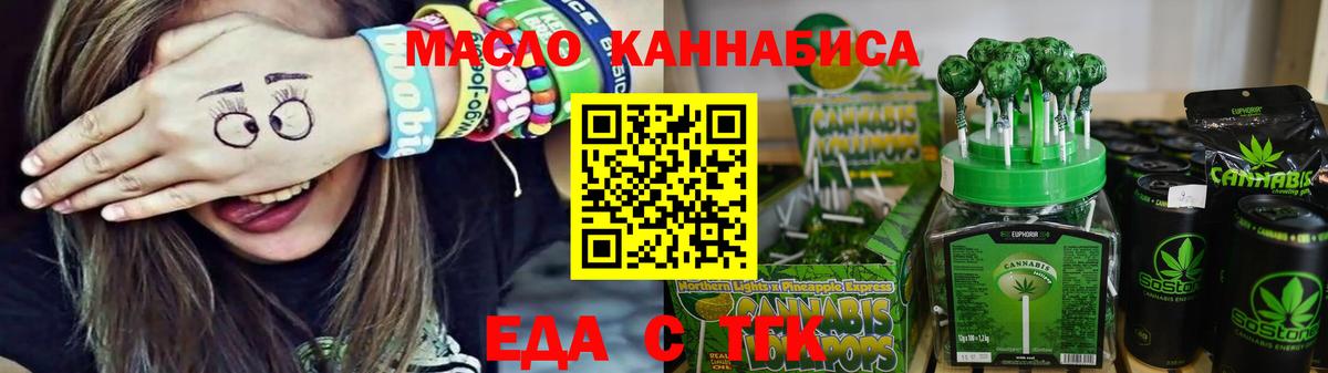 Canna-Cookies марихуана Губаха