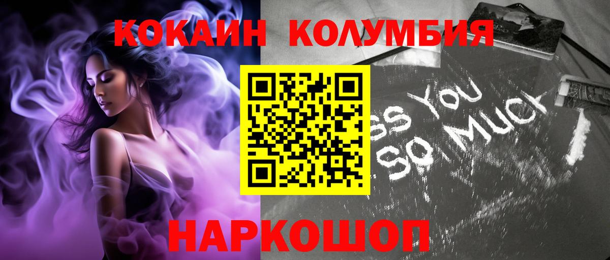Кокаин 98%  Вход с VPN  Губаха  Cocaine  Кокаин VHQ 