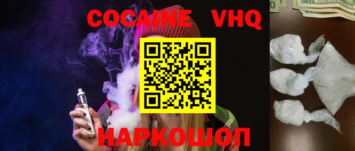 COCAIN VHQ Губаха