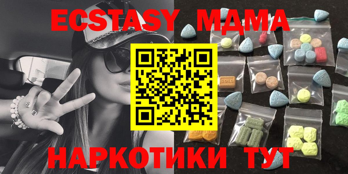 Ecstasy MDMA  Ecstasy  Губаха  Вход с VPN  Экстази таблы 