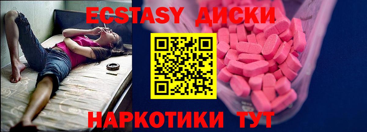 Ecstasy mix Губаха