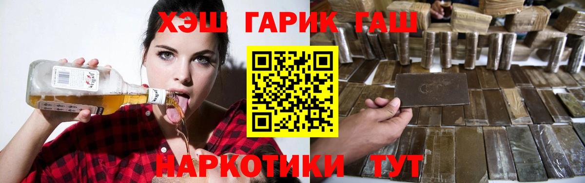 ГАШ VHQ Губаха
