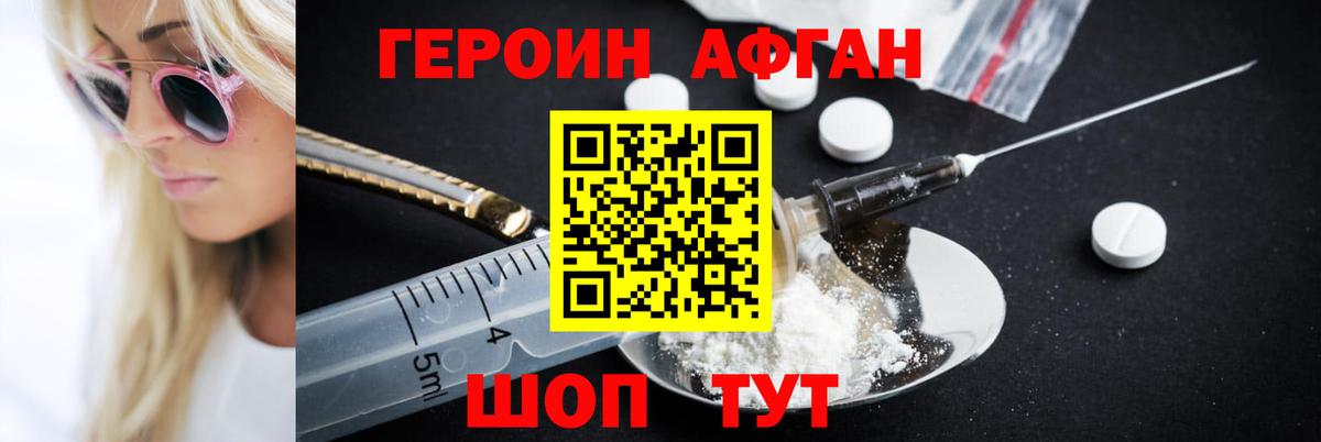 ГЕРОИН хмурый  ГЕРОИН  Губаха  Вход с VPN 