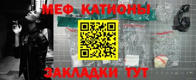 меф Краснокаменск