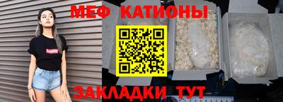меф Краснокаменск