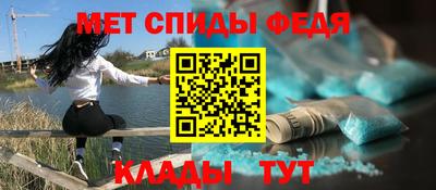 меф Краснокаменск