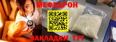 меф Краснокаменск