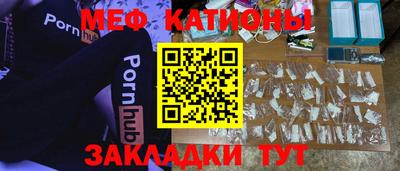 меф Краснокаменск
