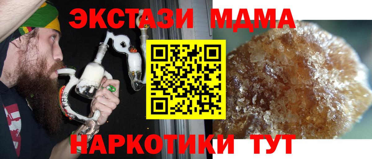 МДМА кристаллы  МДМА  Губаха  Вход с VPN  MDMA кристаллы 