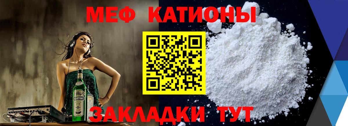 Мефедрон кристаллы  Вход с VPN  Меф  МЯУ-МЯУ мяу мяу  Губаха 