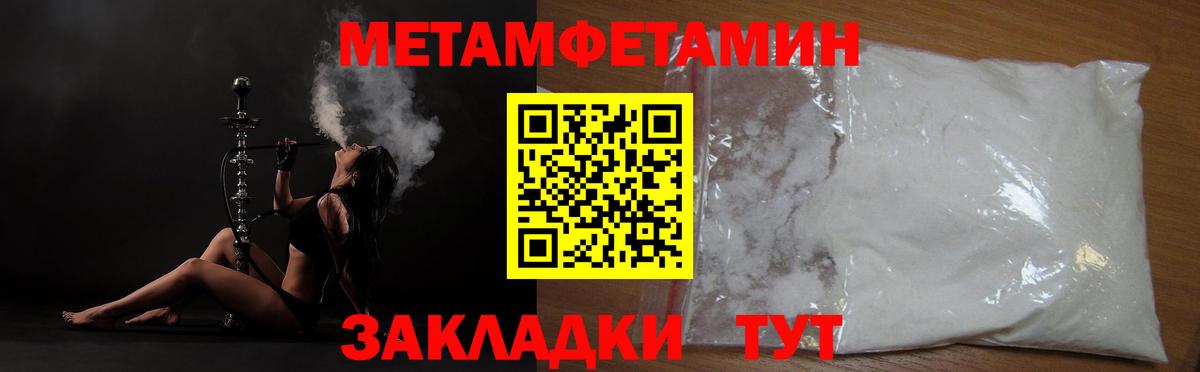 Метамфетамин пудра  Вход с VPN  Метамфетамин пудра  Губаха 