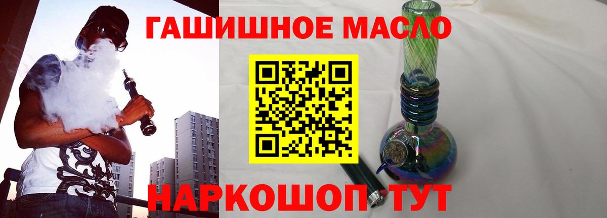 Губаха  ТГК THC oil  Дистиллят ТГК Wax  Вход с VPN 